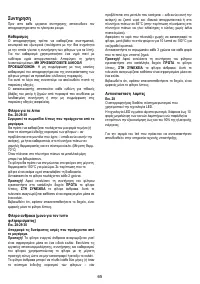 Страница 65