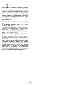 Страница 105
