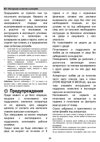 Страница 56