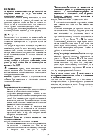 Страница 58