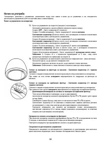 Страница 59