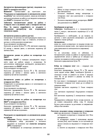 Страница 60