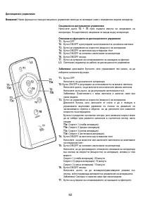 Страница 62