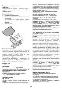 Страница 63