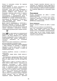 Страница 72