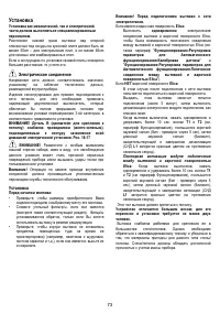 Страница 73