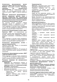 Страница 75