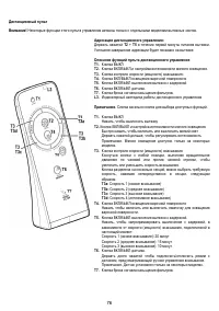 Страница 76