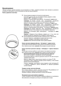 Страница 81