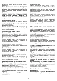 Страница 82