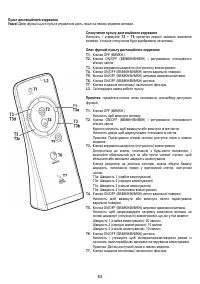 Страница 83