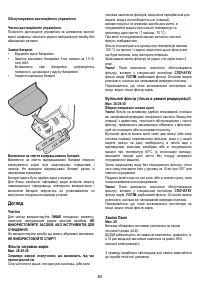 Страница 84