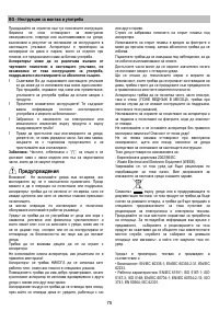 Страница 75