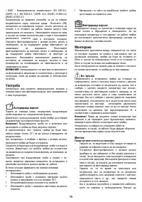Страница 76