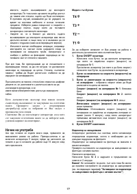 Страница 77