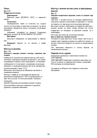 Страница 79