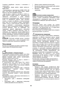 Страница 85
