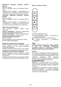 Страница 87