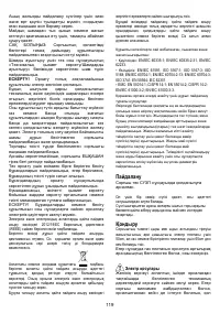 Страница 119