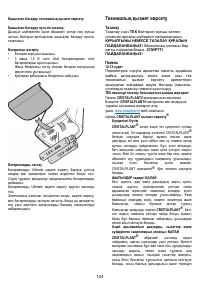 Страница 124