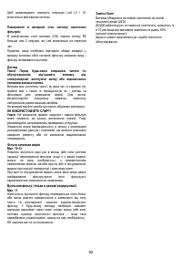 Страница 92
