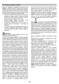 Страница 104