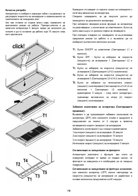 Страница 79
