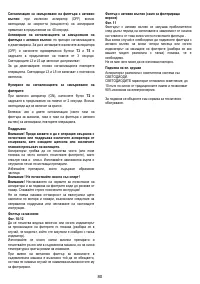 Страница 80