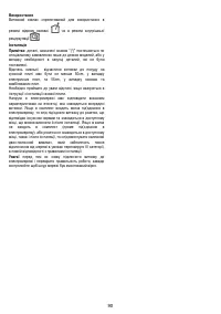 Страница 90