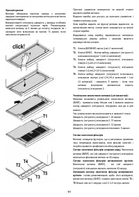 Страница 91