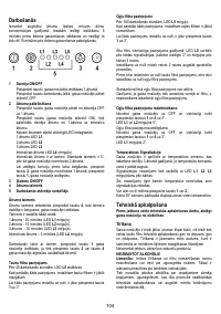 Страница 104