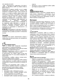 Страница 79