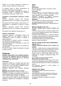 Страница 81