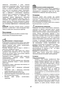 Страница 87