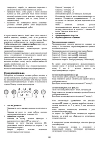 Страница 88