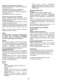 Страница 89
