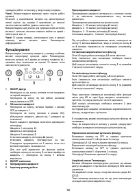 Страница 92