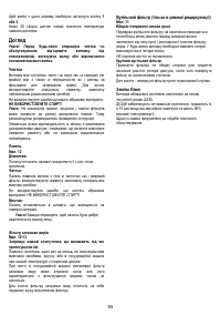 Страница 93
