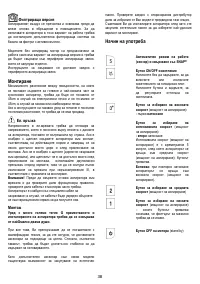Страница 38