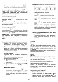 Страница 56