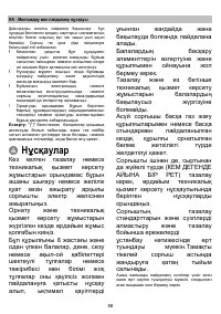 Страница 58