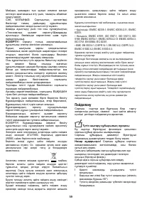 Страница 59