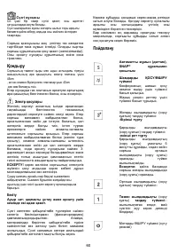 Страница 60