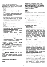 Страница 61