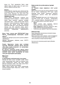 Страница 62