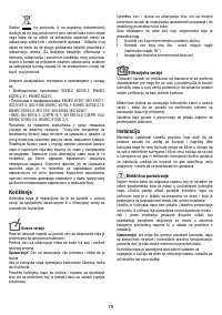 Страница 79