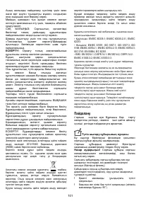 Страница 102