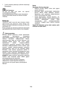 Страница 103