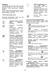 Страница 104