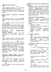 Страница 105